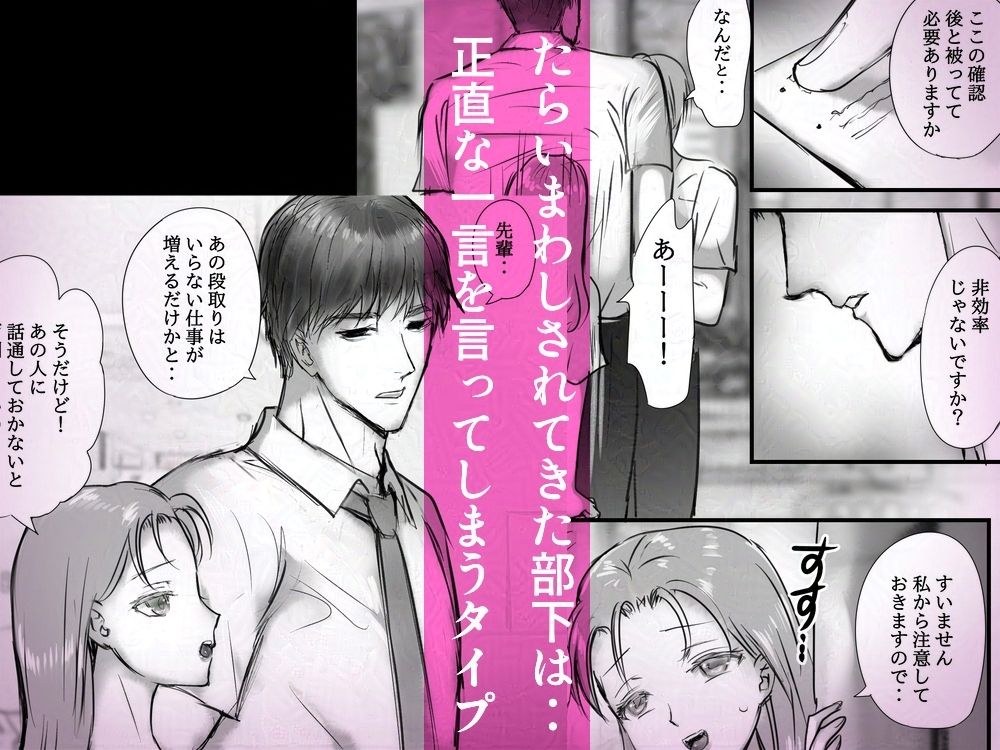 ノンデリ部下にド直球な下ネタエロワードを連呼されながら執拗セックスされちゃった - サンプル画像 2