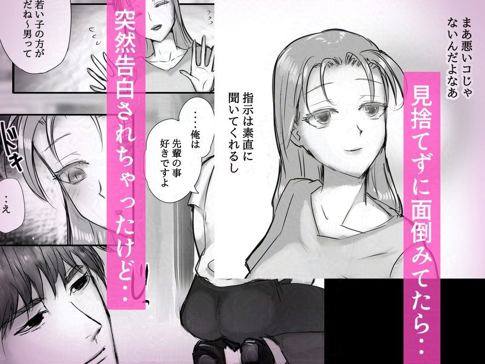 ノンデリ部下にド直球な下ネタエロワードを連呼されながら執拗セックスされちゃった - サンプル画像 3