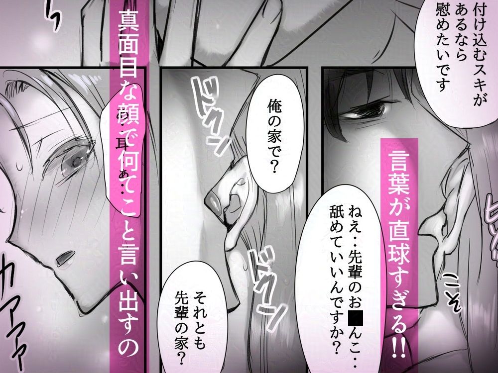 ノンデリ部下にド直球な下ネタエロワードを連呼されながら執拗セックスされちゃった - サンプル画像 4