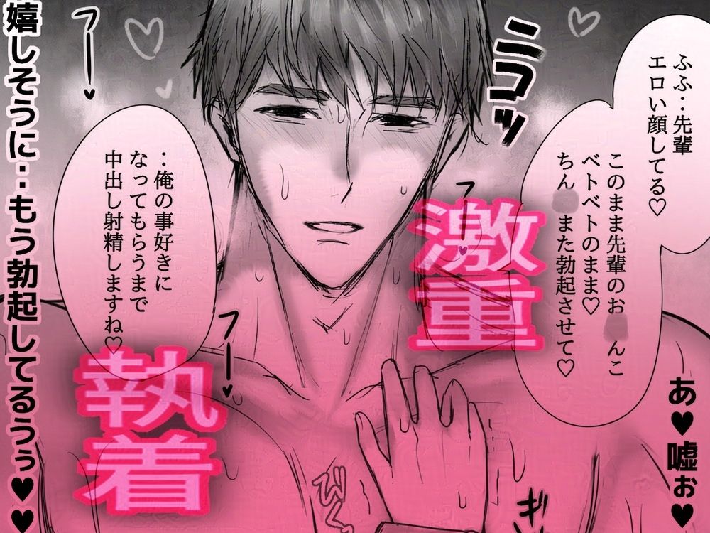 ノンデリ部下にド直球な下ネタエロワードを連呼されながら執拗セックスされちゃった - サンプル画像 7