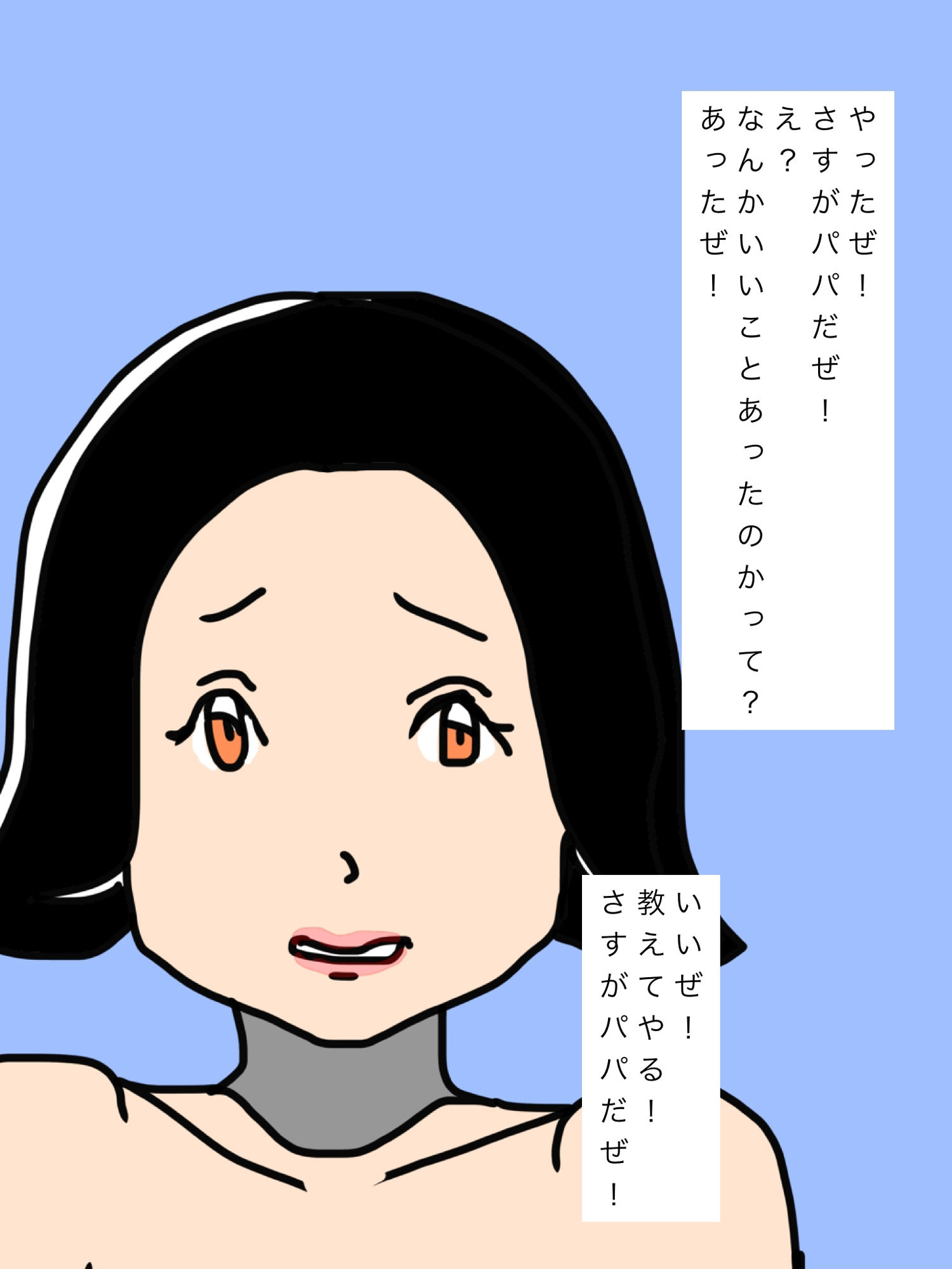 ユキヨちゃんのママがオレのパパの愛人になったんだってさ！ - サンプル画像 2