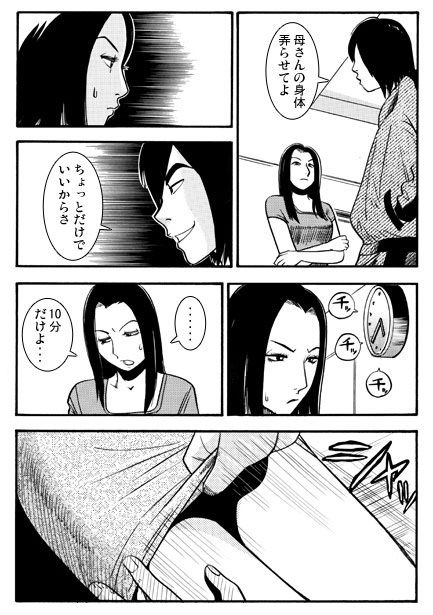 憎さ余って・・・ - サンプル画像 2