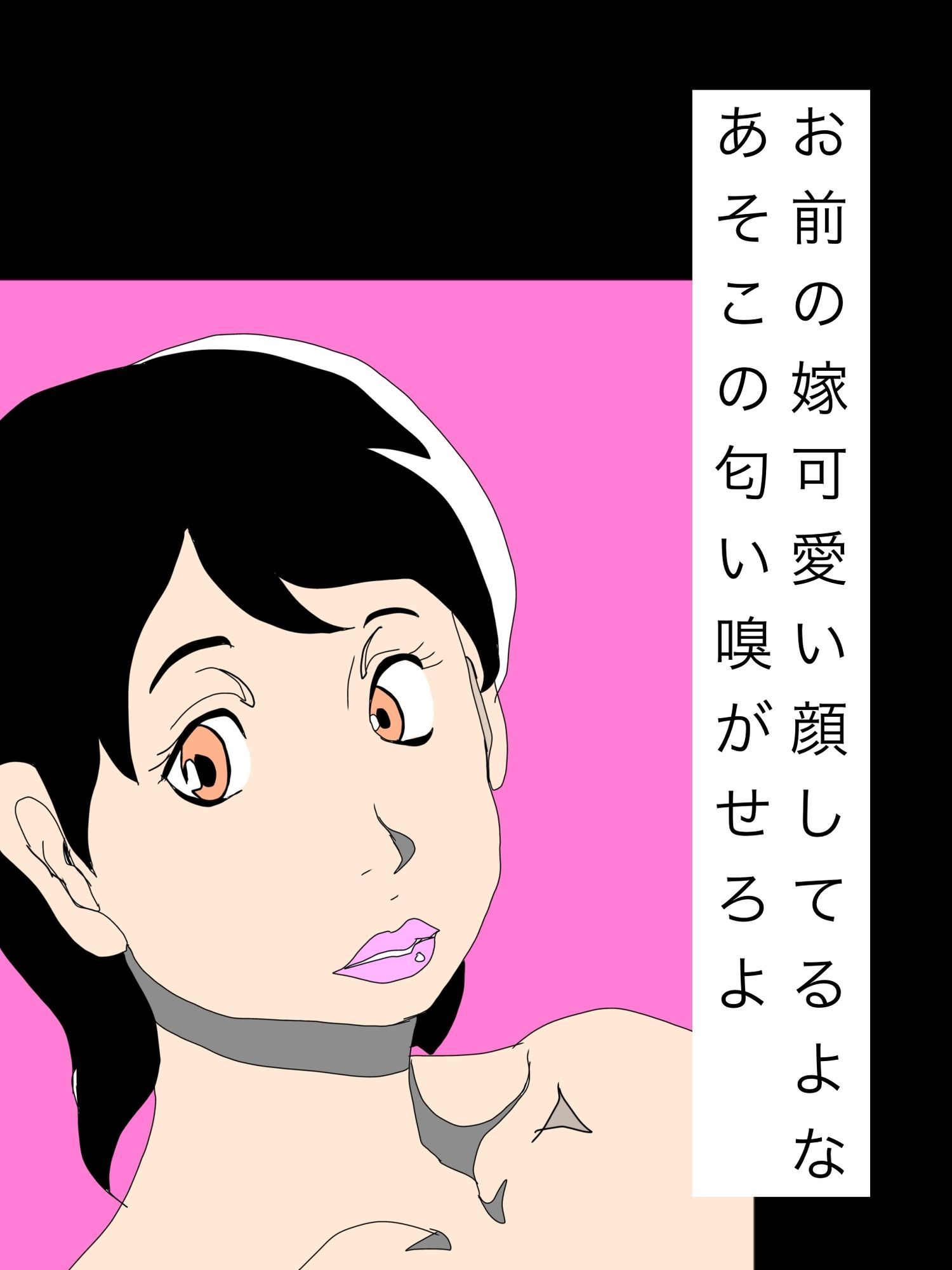 お前の嫁可愛い顔してるよなあそこの匂い嗅がせろよ - サンプル画像 1