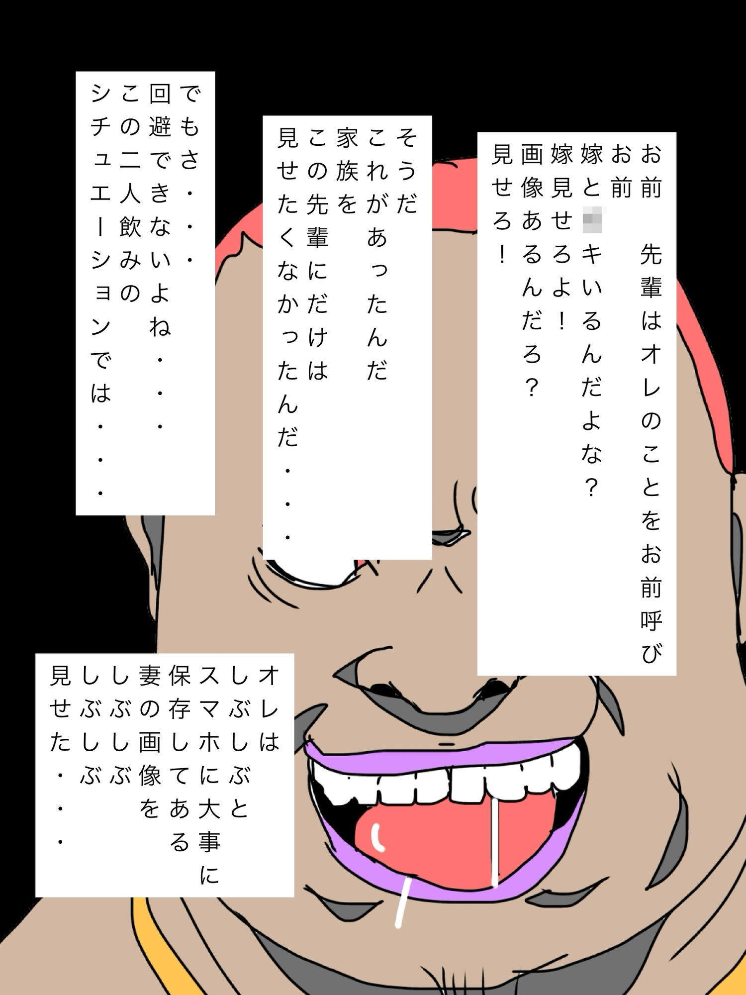 お前の嫁可愛い顔してるよなあそこの匂い嗅がせろよ - サンプル画像 6