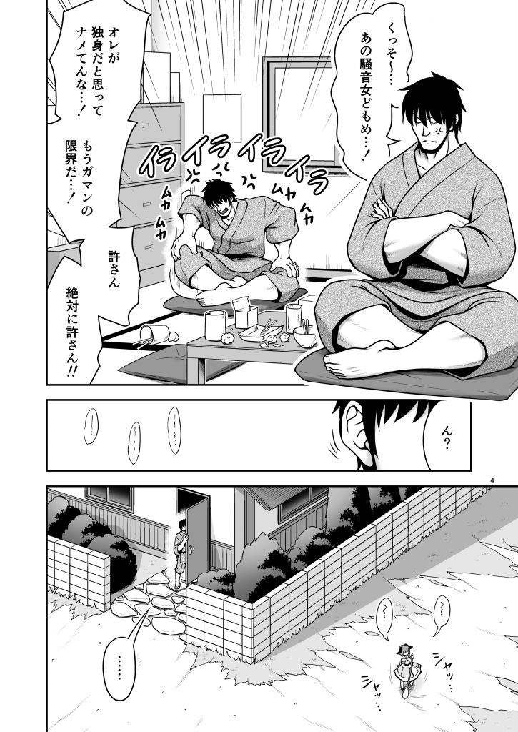 騒音ライブとお仕置きセックスとメス豚共 - サンプル画像 2