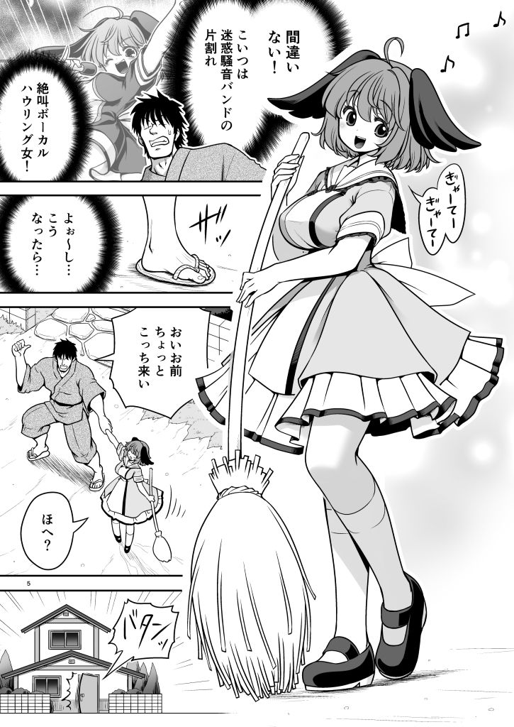 騒音ライブとお仕置きセックスとメス豚共 - サンプル画像 3