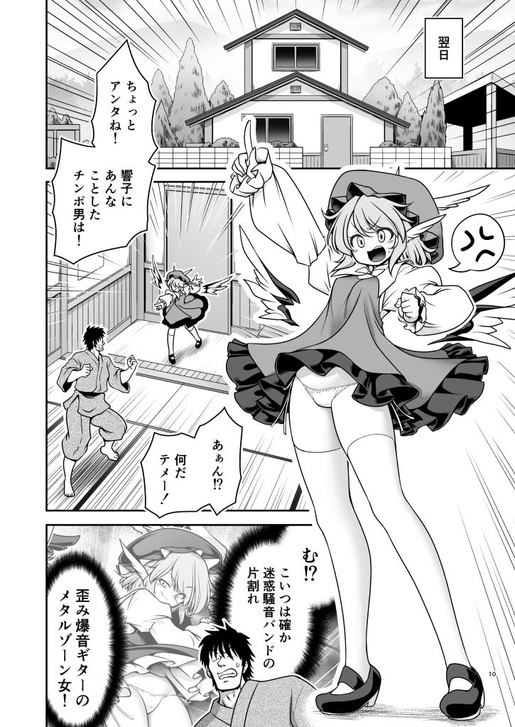 騒音ライブとお仕置きセックスとメス豚共 - サンプル画像 6