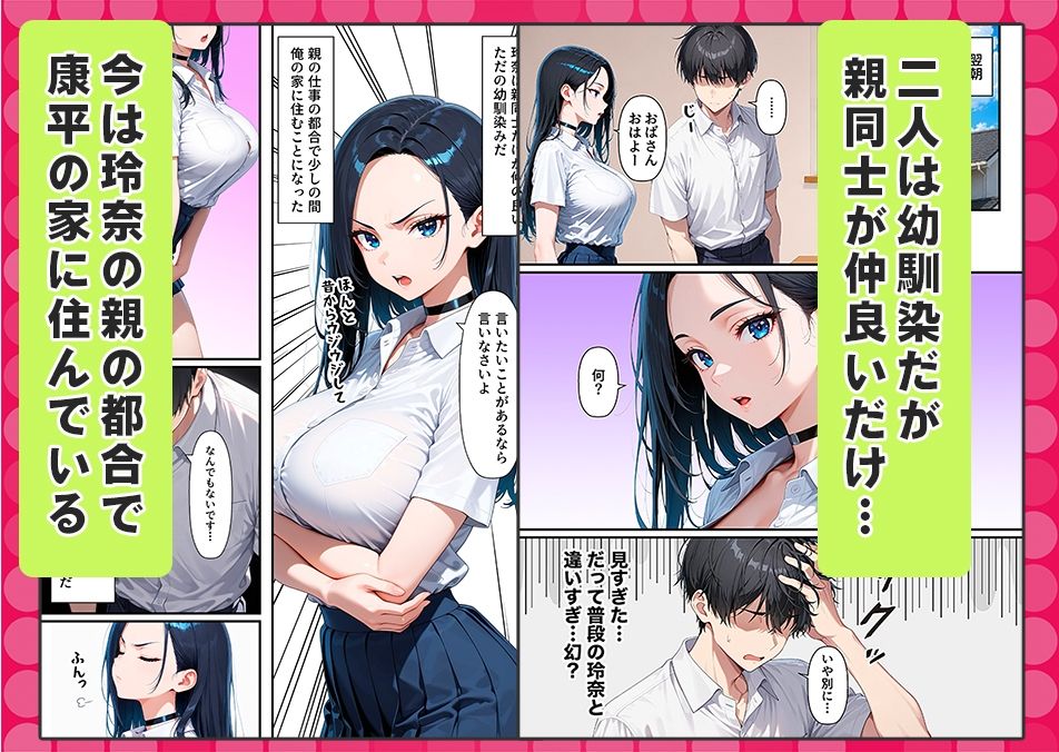 オナニー中毒の幼馴染みギャルが俺の巨根に堕ちて中出し懇願する話 - サンプル画像 2