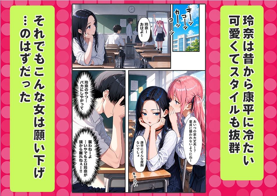 オナニー中毒の幼馴染みギャルが俺の巨根に堕ちて中出し懇願する話 - サンプル画像 3