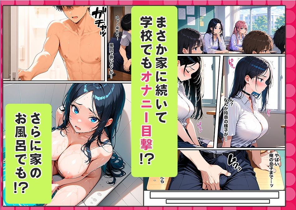 オナニー中毒の幼馴染みギャルが俺の巨根に堕ちて中出し懇願する話 - サンプル画像 4