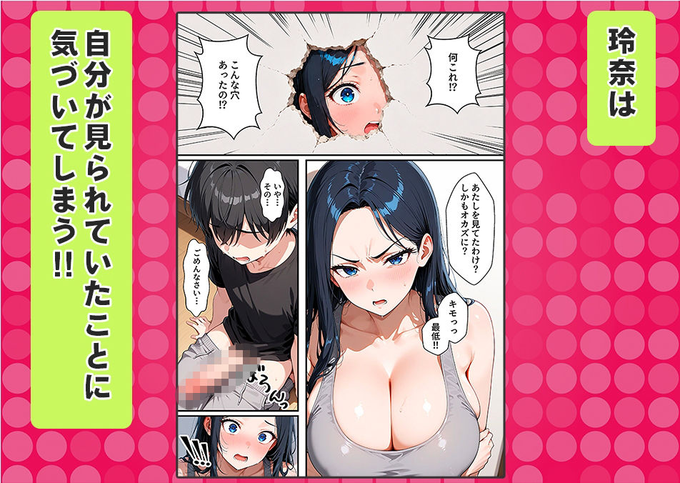 オナニー中毒の幼馴染みギャルが俺の巨根に堕ちて中出し懇願する話 - サンプル画像 6