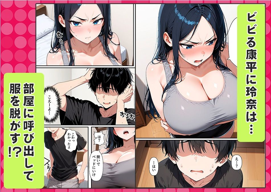 オナニー中毒の幼馴染みギャルが俺の巨根に堕ちて中出し懇願する話 - サンプル画像 7