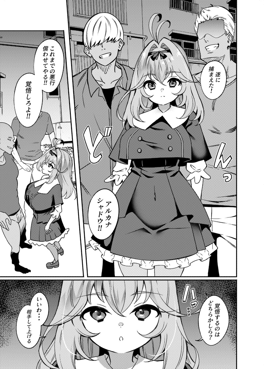 うのみにしちゃダメダメ - サンプル画像 1