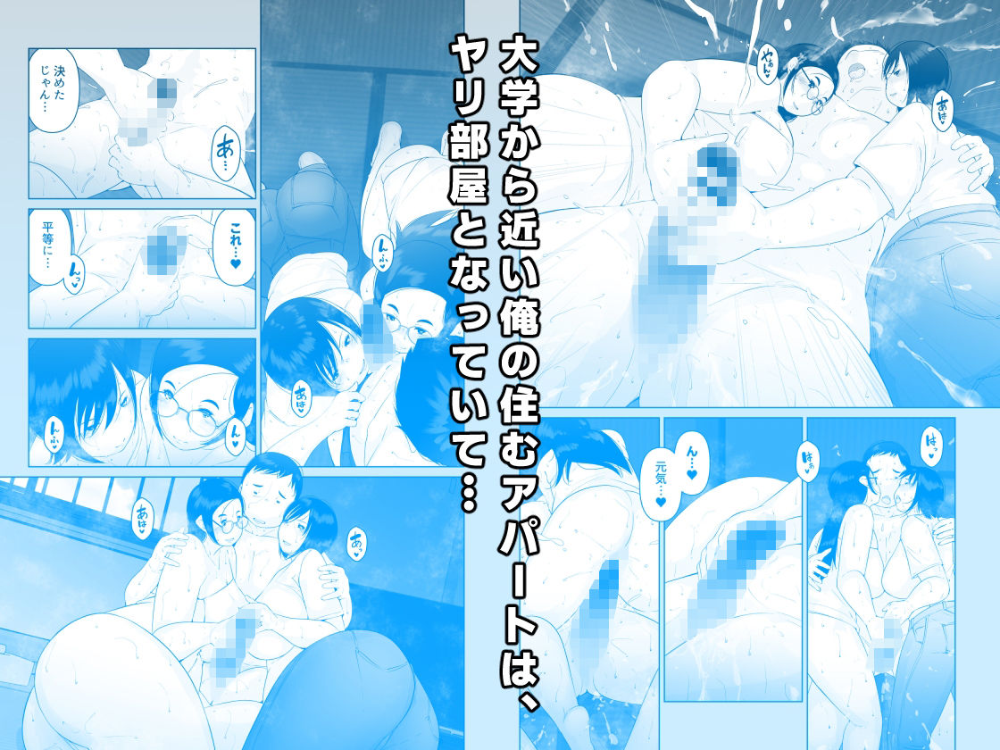 夏のヤリ部屋アパート - サンプル画像 2