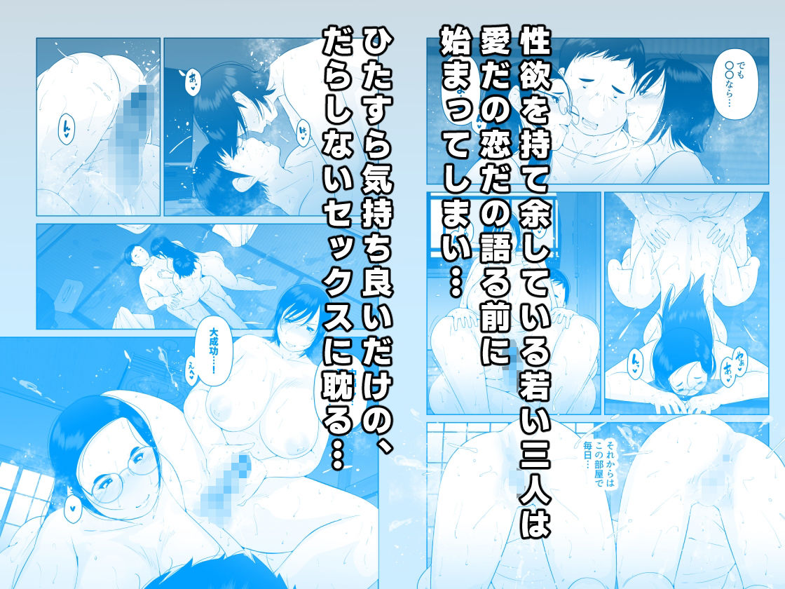 夏のヤリ部屋アパート - サンプル画像 3