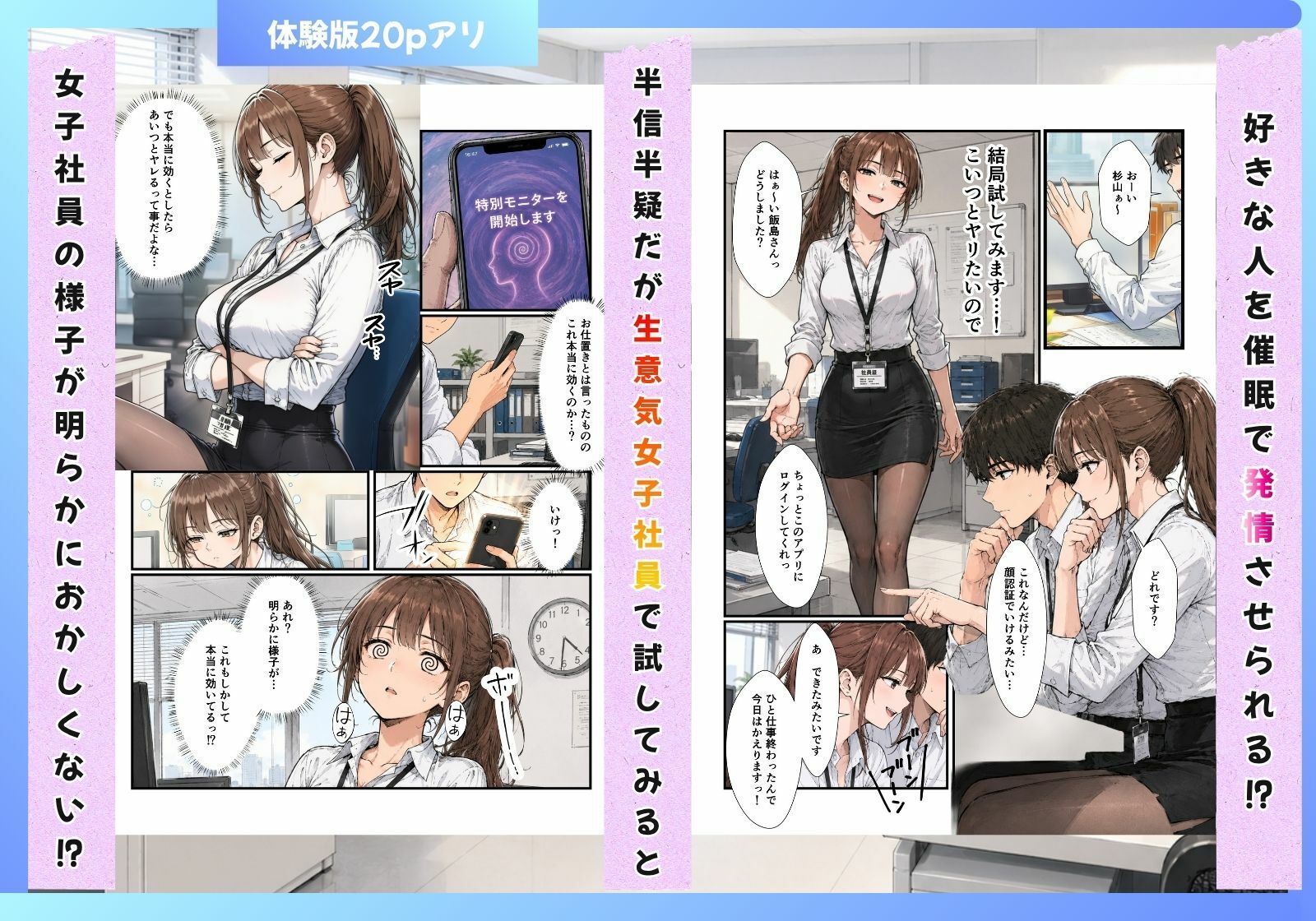 催●アプリで社内の彼氏持ちOLをNTR 生意気な後輩とクールな先輩を浮気させてやった。 - サンプル画像 2