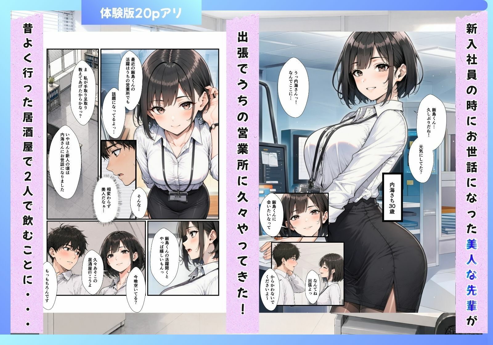 催●アプリで社内の彼氏持ちOLをNTR 生意気な後輩とクールな先輩を浮気させてやった。 - サンプル画像 5