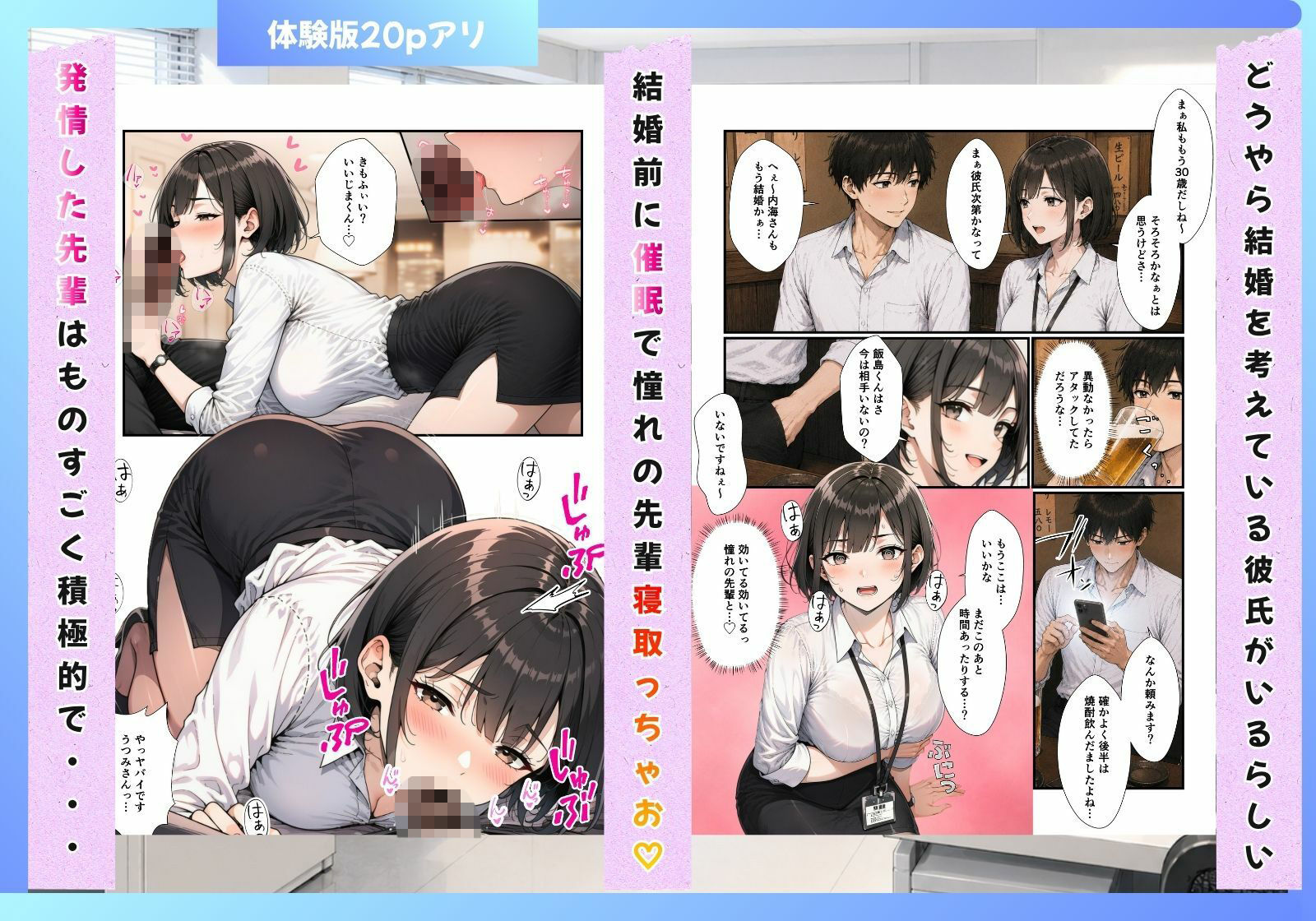 催●アプリで社内の彼氏持ちOLをNTR 生意気な後輩とクールな先輩を浮気させてやった。 - サンプル画像 6