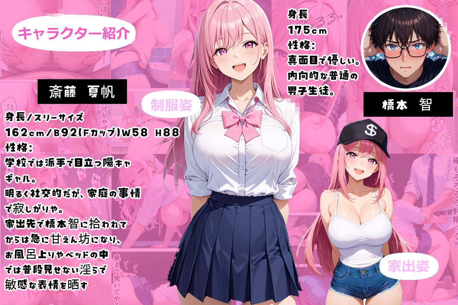 家出してきたギャル女子を家に泊めたら学校でも中出し種付けセックスをすることになった話。 - サンプル画像 1