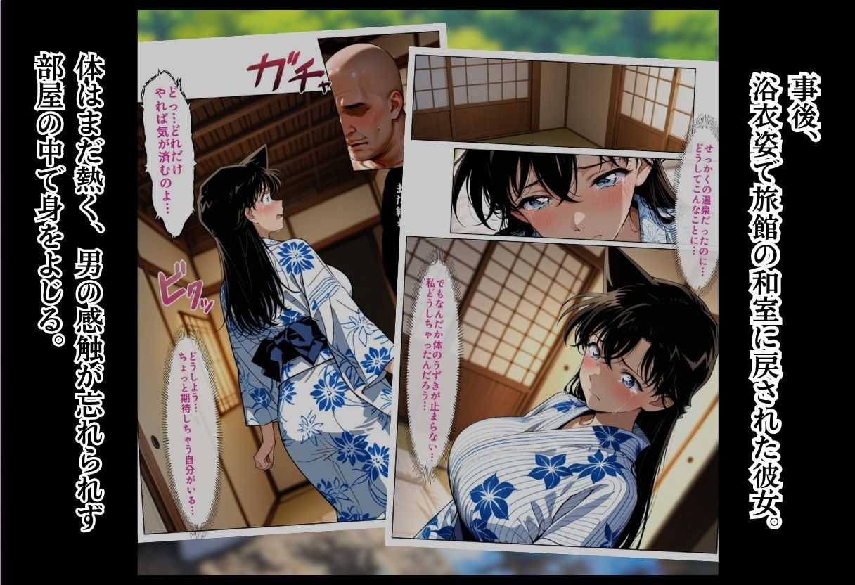 女子校生温泉中出し調教〜あの男のチンポに堕ちました〜Vol.2 - サンプル画像 7