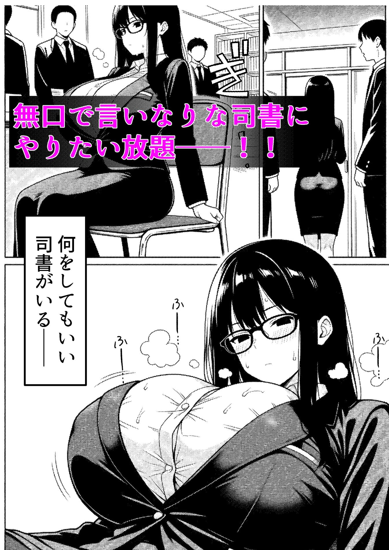 言いなり無反応セックス -巨乳で無口なドM司書- - サンプル画像 1