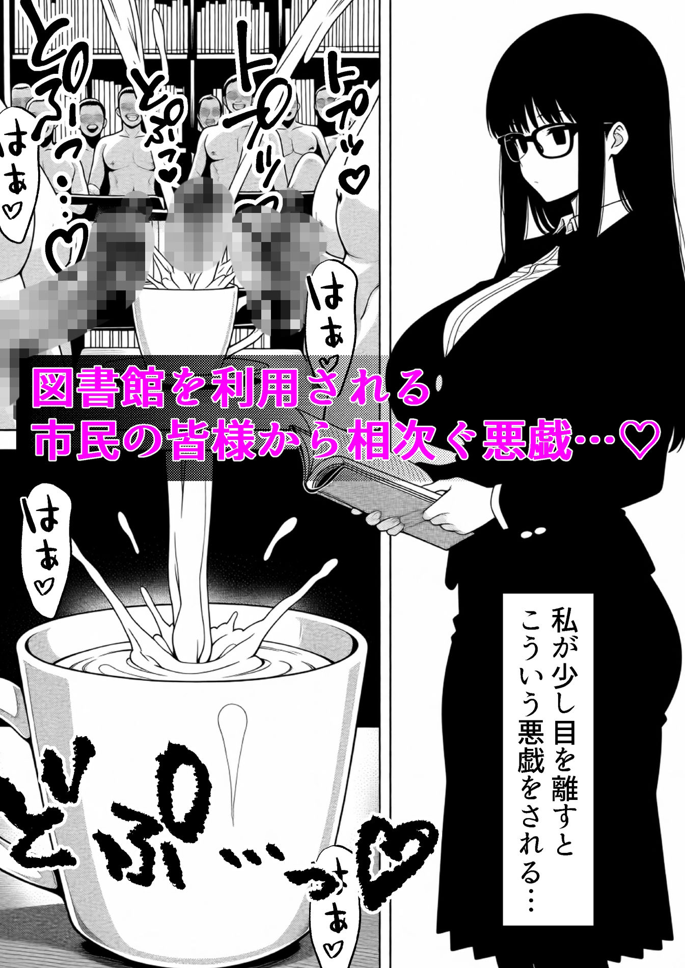 言いなり無反応セックス -巨乳で無口なドM司書- - サンプル画像 2