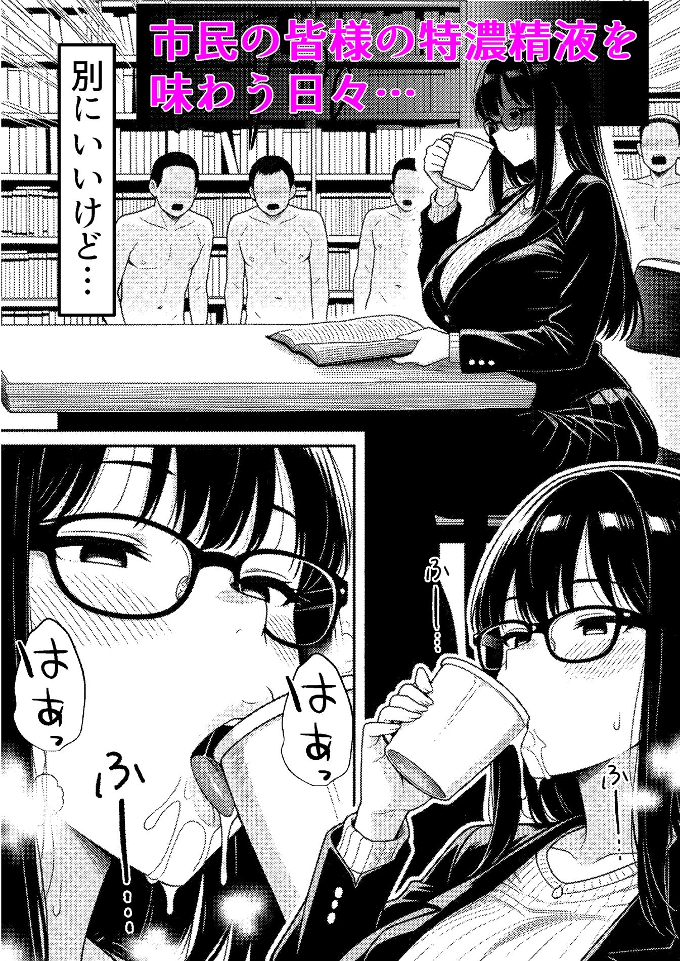 言いなり無反応セックス -巨乳で無口なドM司書- - サンプル画像 3