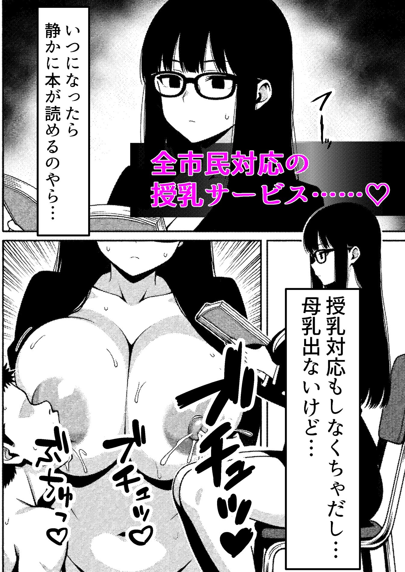 言いなり無反応セックス -巨乳で無口なドM司書- - サンプル画像 4