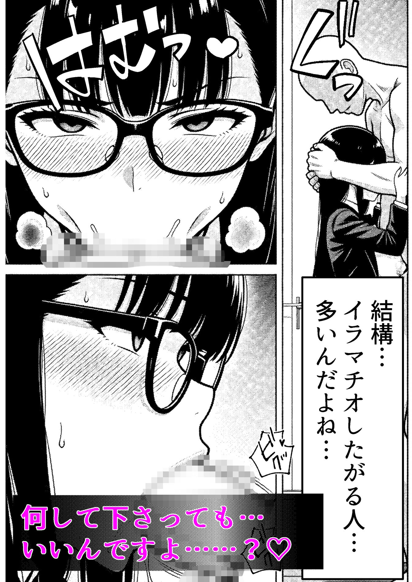 言いなり無反応セックス -巨乳で無口なドM司書- - サンプル画像 5