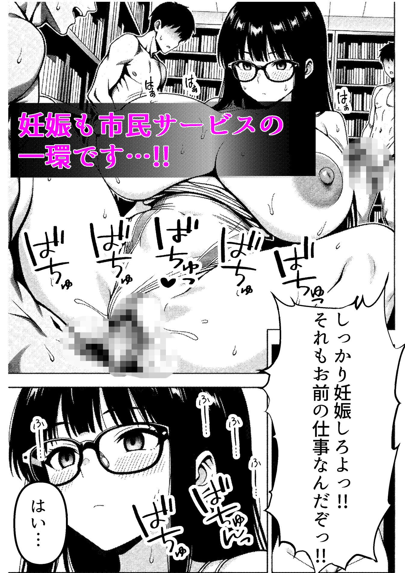 言いなり無反応セックス -巨乳で無口なドM司書- - サンプル画像 9
