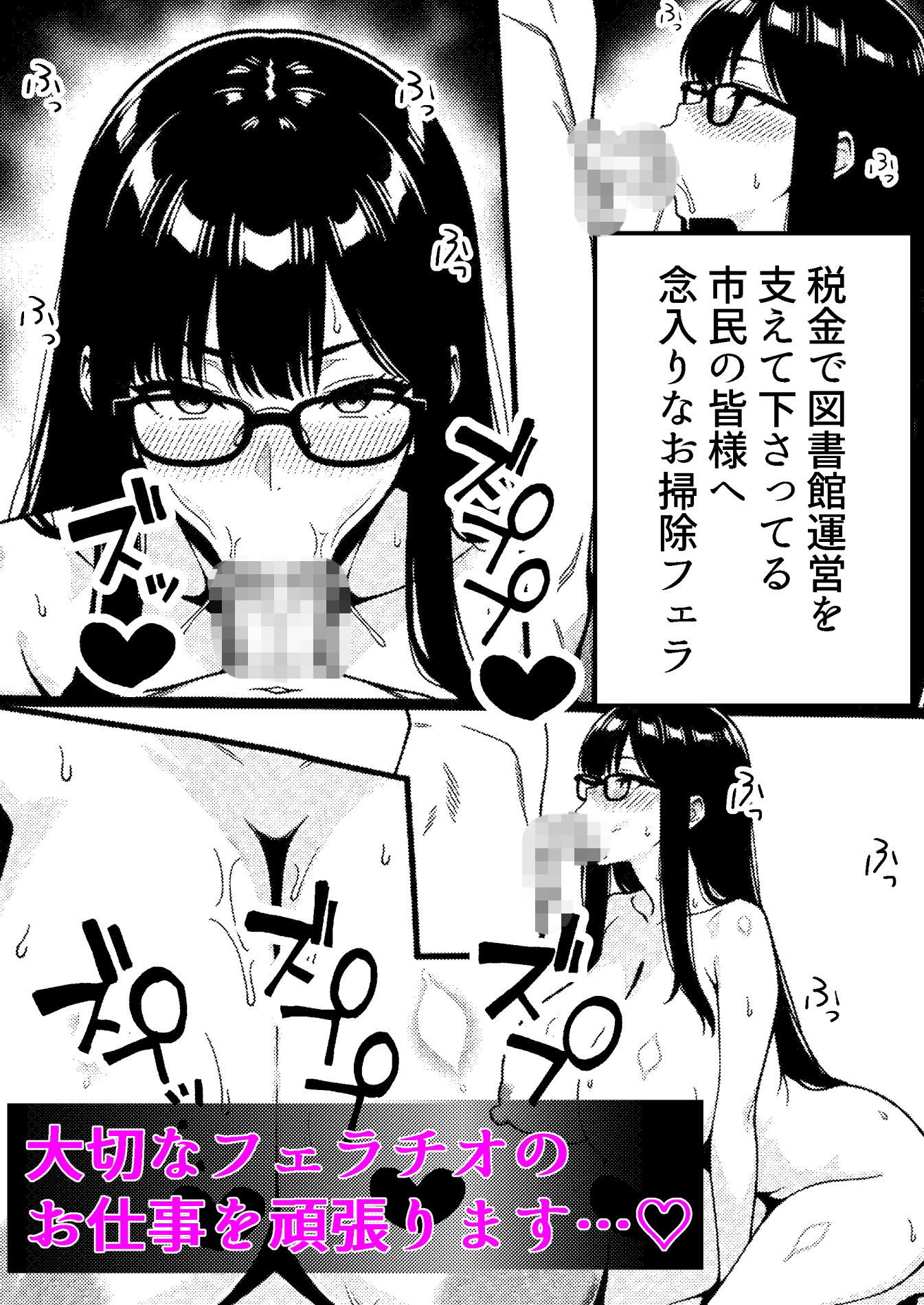 言いなり無反応セックス -巨乳で無口なドM司書- - サンプル画像 10