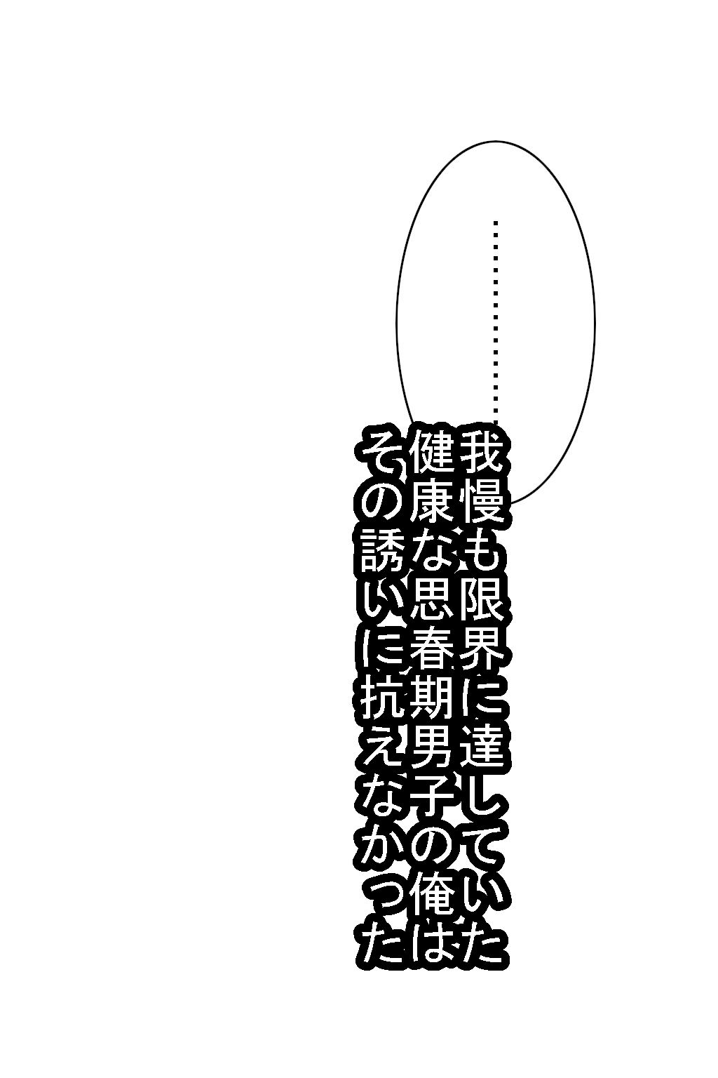 【制服】相手してくれないカノジョから、誘ってくれたその子の妹に乗りかえた話【征服えっち】 - サンプル画像 5
