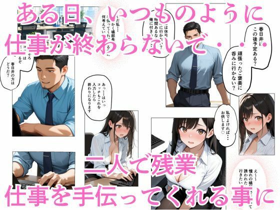 新人爆乳OLが絶倫上司のチンポで寝取られメス堕ちするまで - サンプル画像 2