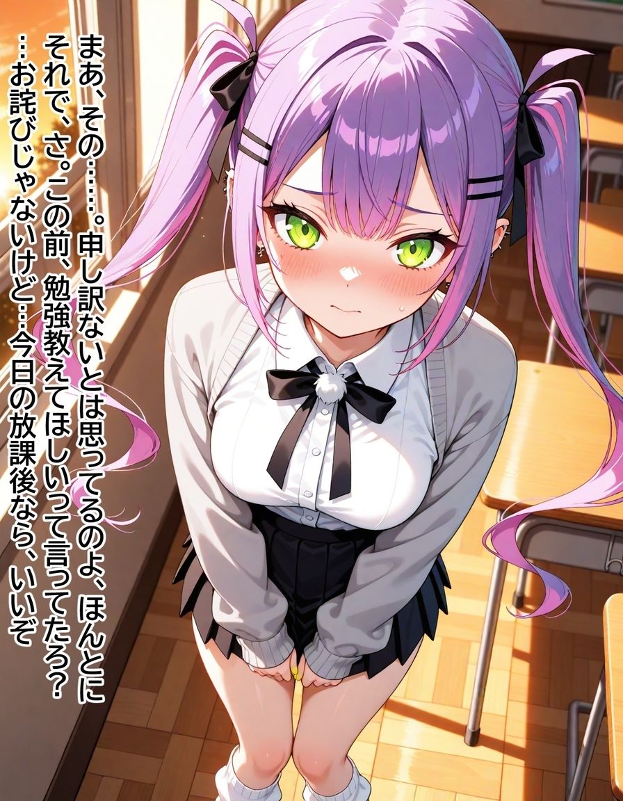 常〇トワ 一軍トワの空回り - サンプル画像 4