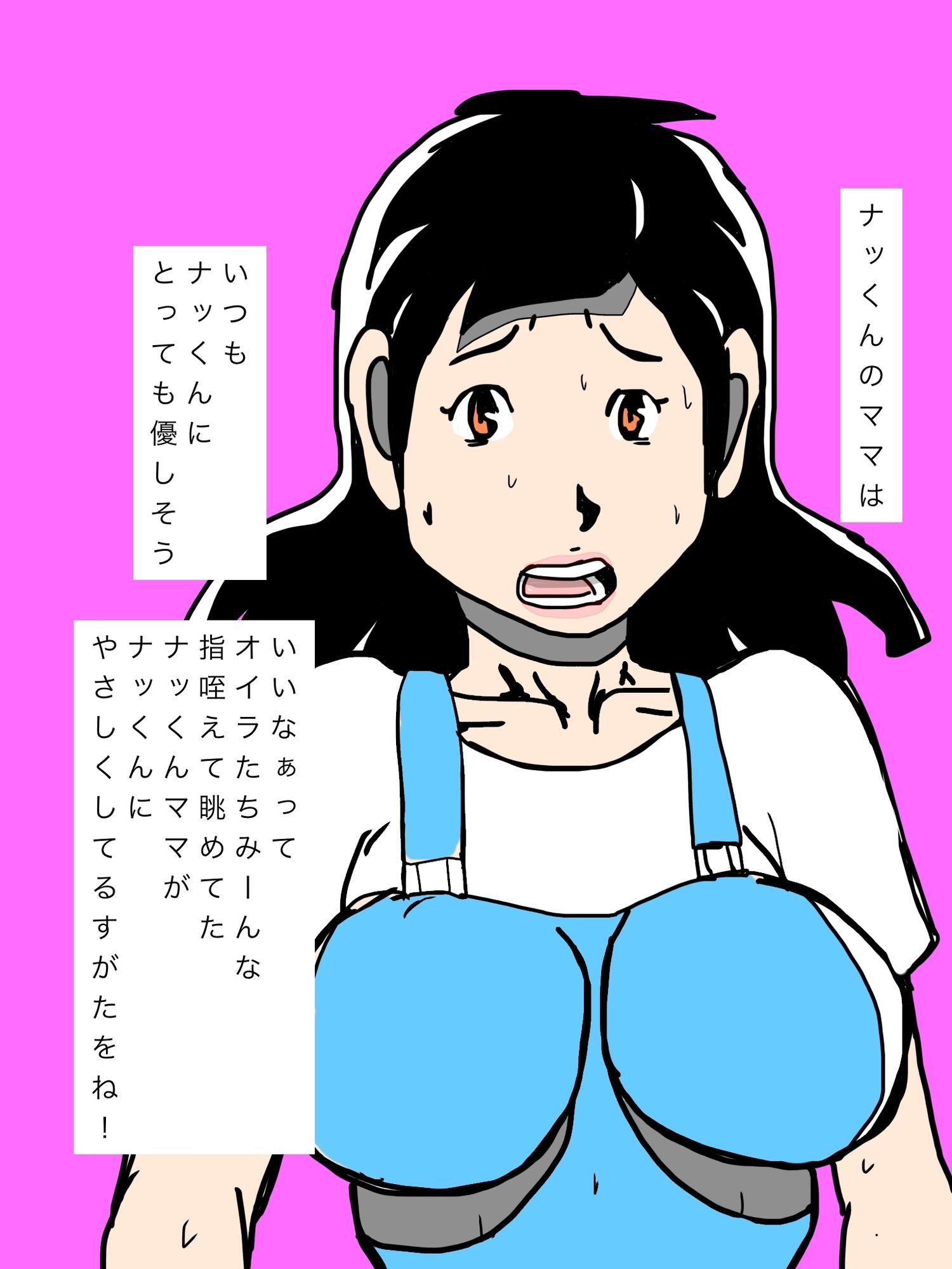 ナッくんのママにみんなで甘えに行こう作戦けっこう！ - サンプル画像 3