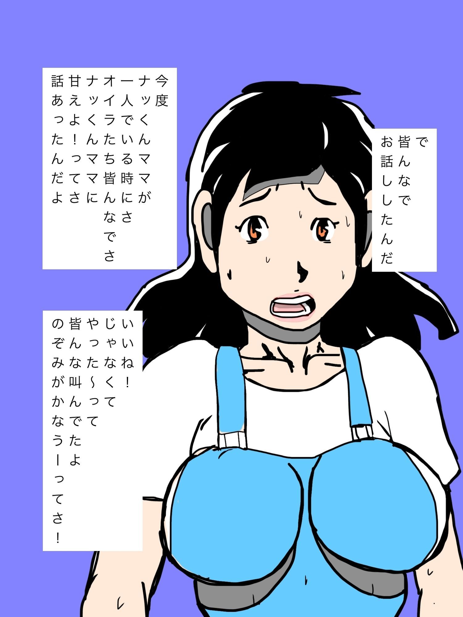 ナッくんのママにみんなで甘えに行こう作戦けっこう！ - サンプル画像 4