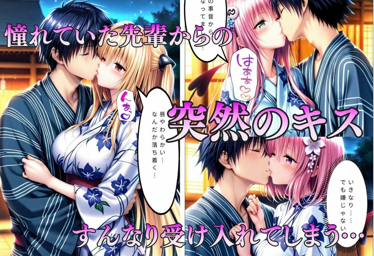 巨乳浴衣美人の背徳NTR   モ〇、ラ〇、ヤ〇編 - サンプル画像 5