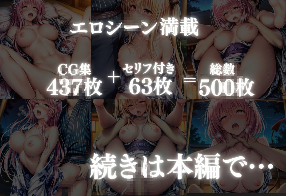 巨乳浴衣美人の背徳NTR   モ〇、ラ〇、ヤ〇編 - サンプル画像 10
