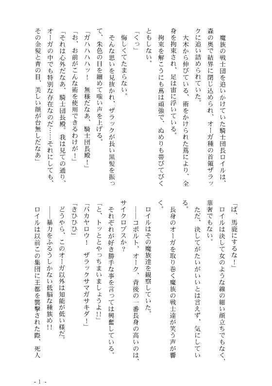 彩愛モンスターパック - サンプル画像 2