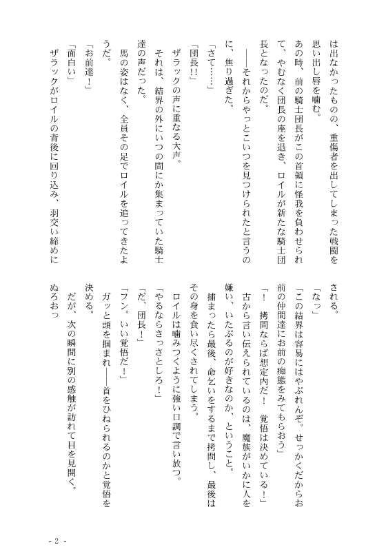 彩愛モンスターパック - サンプル画像 3