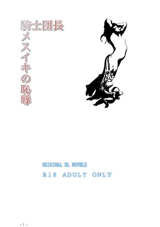 彩愛モンスターパック - サンプル画像 7