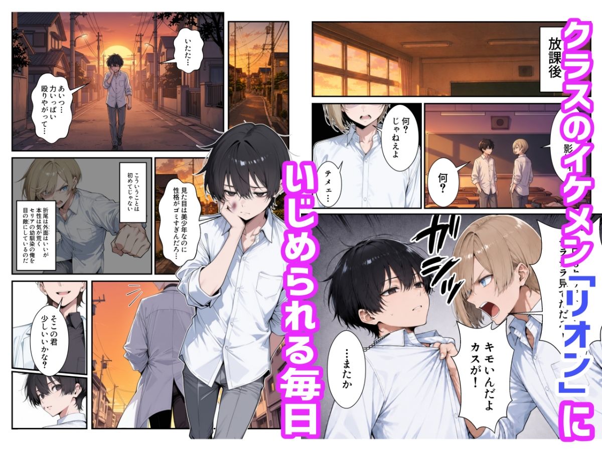 【TS×復讐×NTR】いじめっ子をTSさせて彼女も同時に堕とす話 - サンプル画像 1