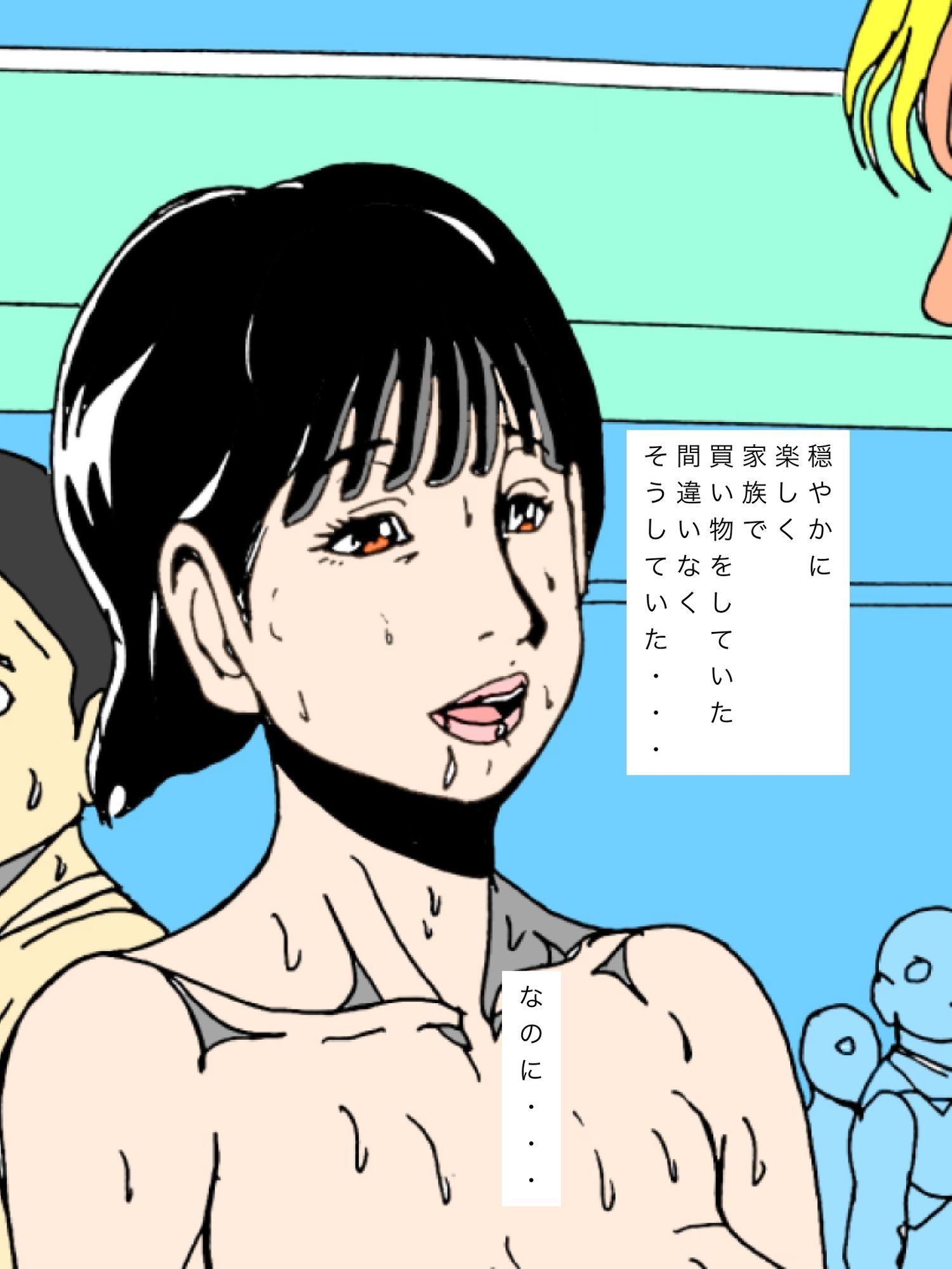 休日に家族で買い物中妻が男に誘われて僕らを捨ててついていってしまった - サンプル画像 2