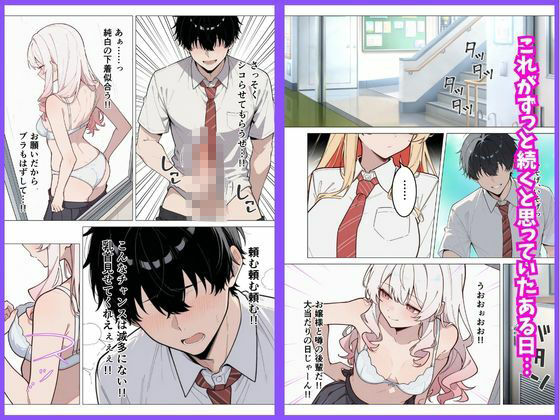 覗きでオナニーしてたら巨乳ギャルの先輩に見つかって射精管理された話 - サンプル画像 2