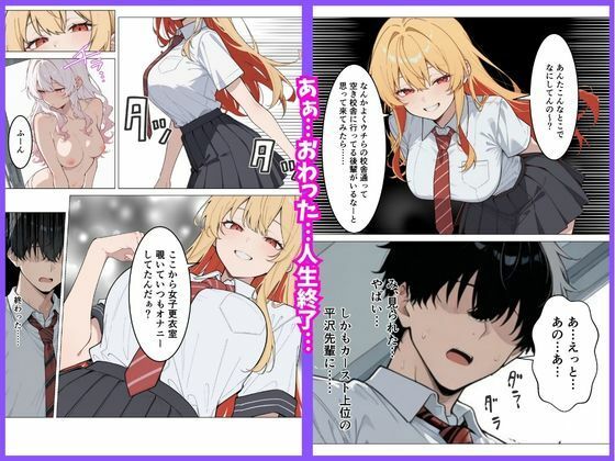 覗きでオナニーしてたら巨乳ギャルの先輩に見つかって射精管理された話 - サンプル画像 4
