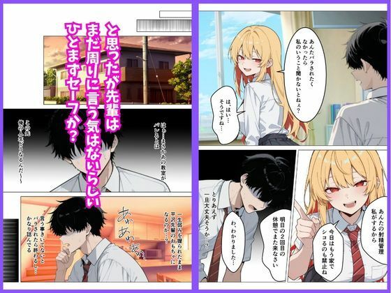 覗きでオナニーしてたら巨乳ギャルの先輩に見つかって射精管理された話 - サンプル画像 5