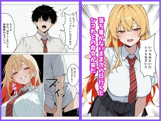 覗きでオナニーしてたら巨乳ギャルの先輩に見つかって射精管理された話 - サンプル画像 6