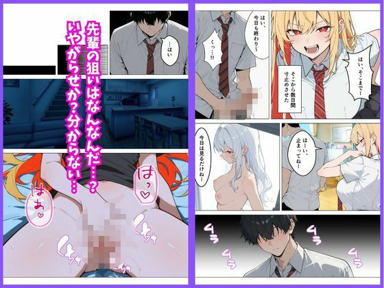 覗きでオナニーしてたら巨乳ギャルの先輩に見つかって射精管理された話 - サンプル画像 8