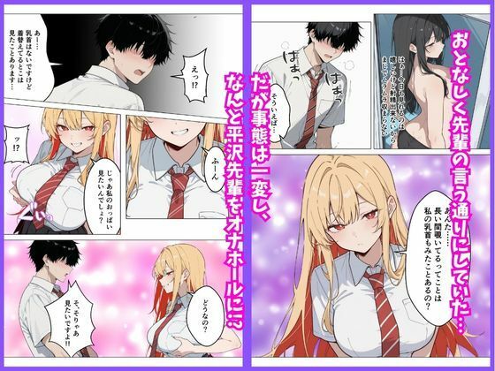 覗きでオナニーしてたら巨乳ギャルの先輩に見つかって射精管理された話 - サンプル画像 9