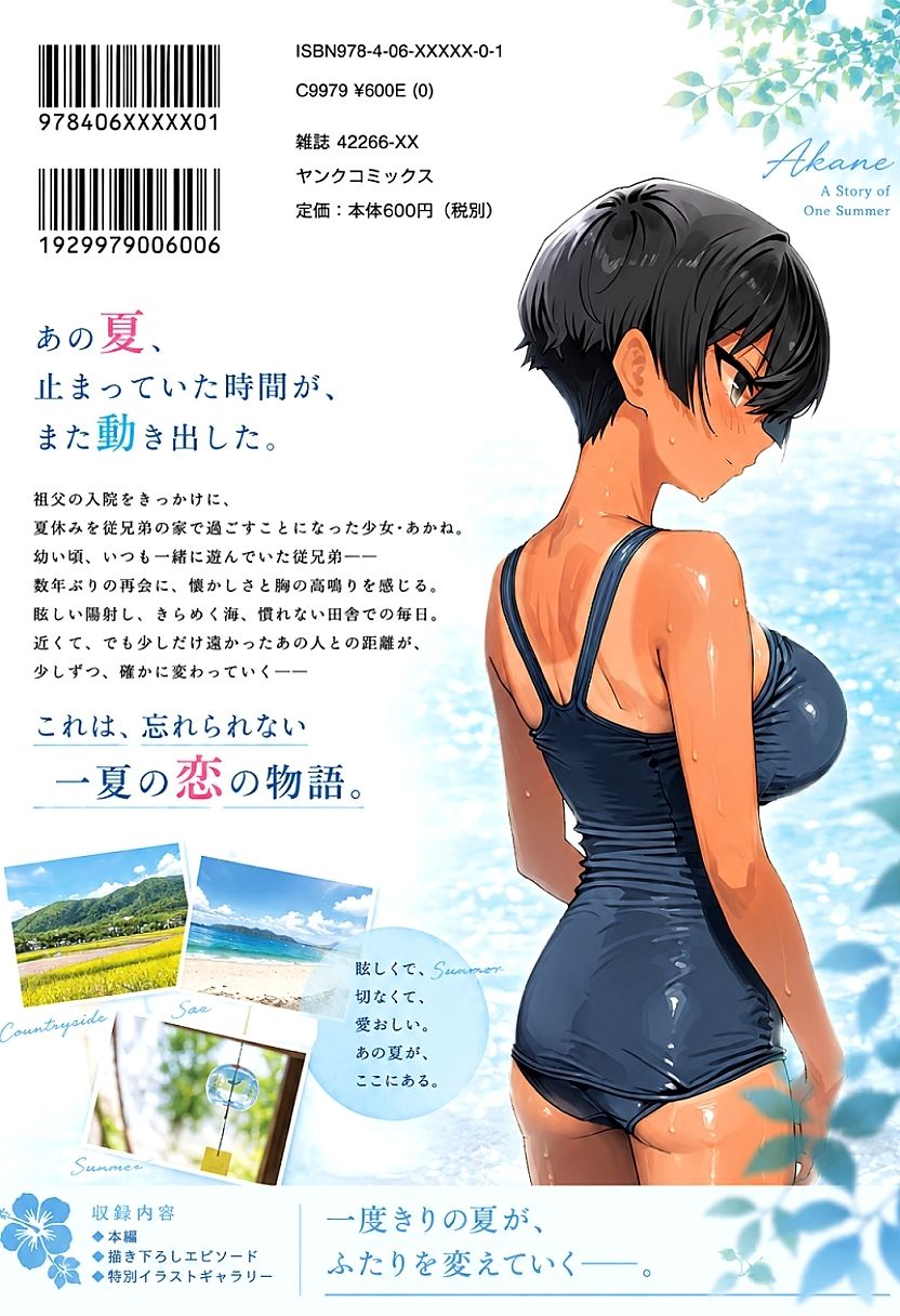 あかね - サンプル画像 2